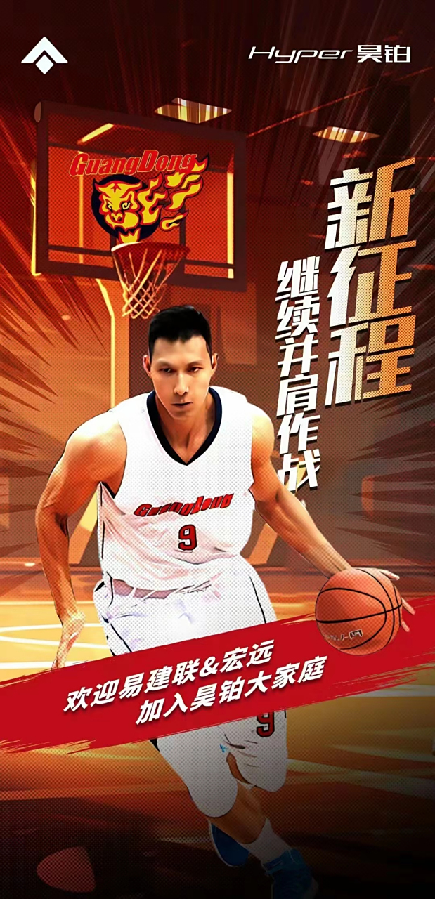 易建联多少岁(易建联多少岁去NBA)